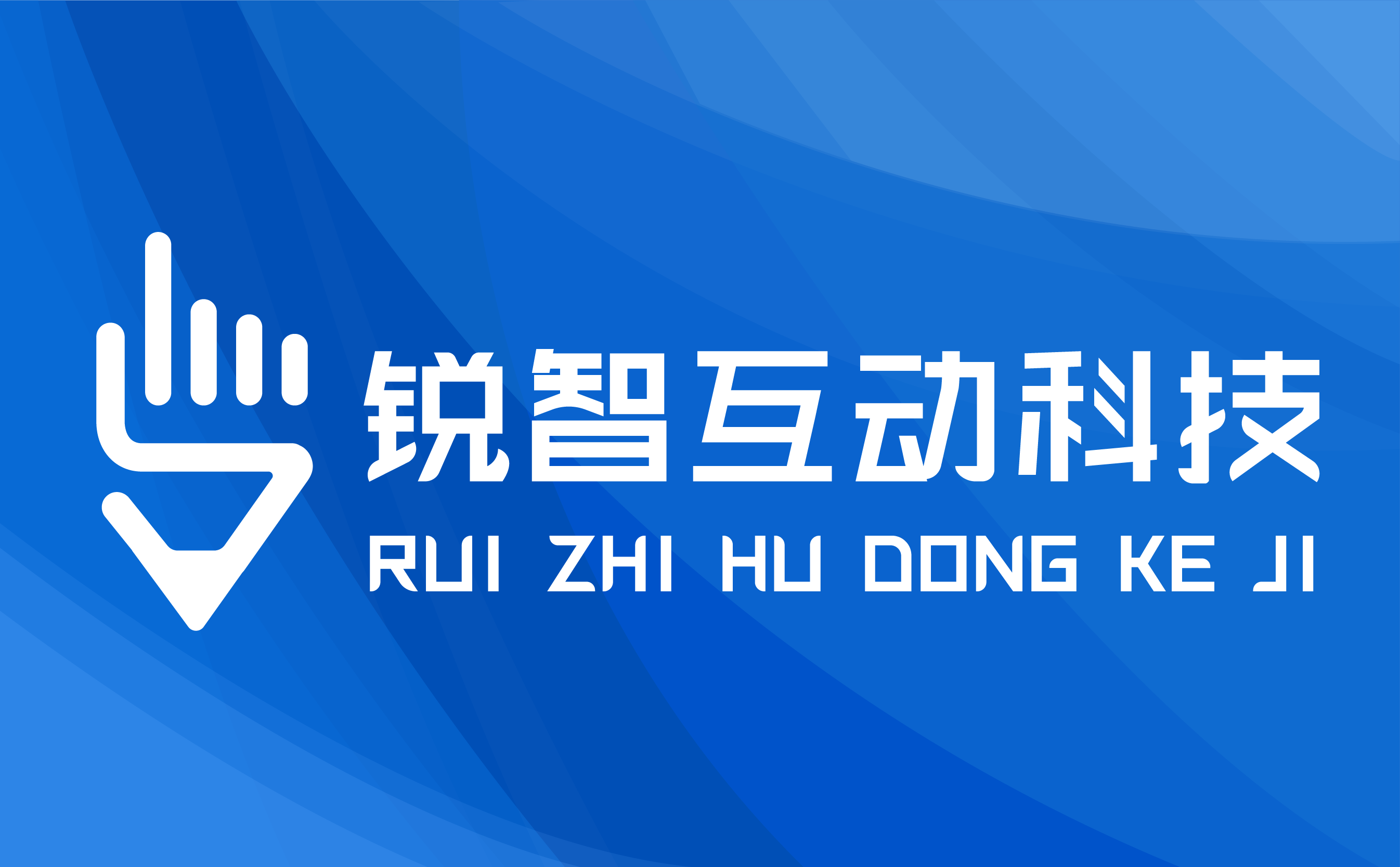 北京锐智互动为什么在软件外包领域这么专业呢？