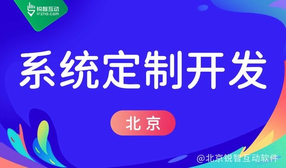 有哪些知名的手机app定制开发外包公司？