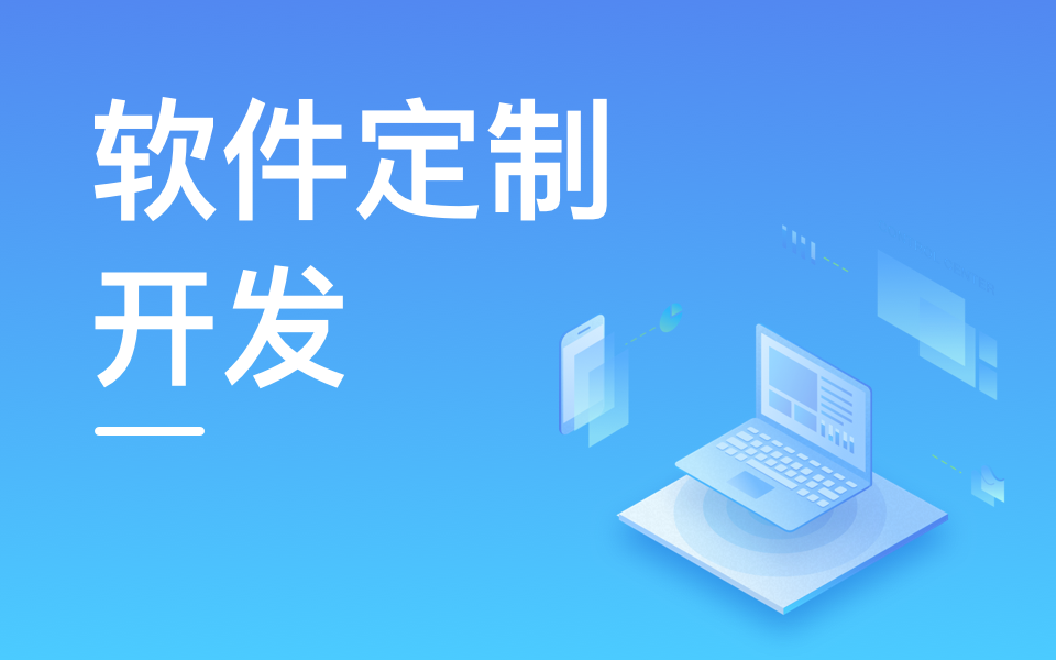 北京软件开发公司哪家好？5家优质企业助力数字化转型